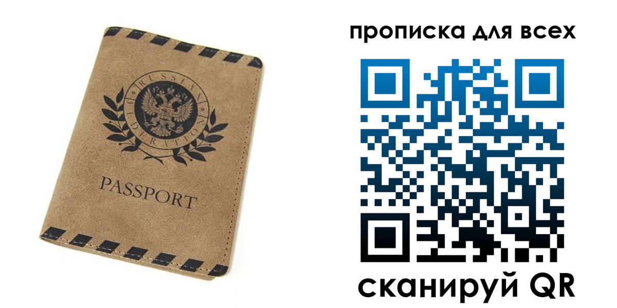 найти адрес прописки в Тимашёвске