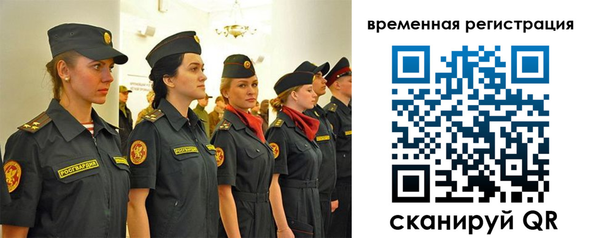 временная регистрация законно в Тимашёвске