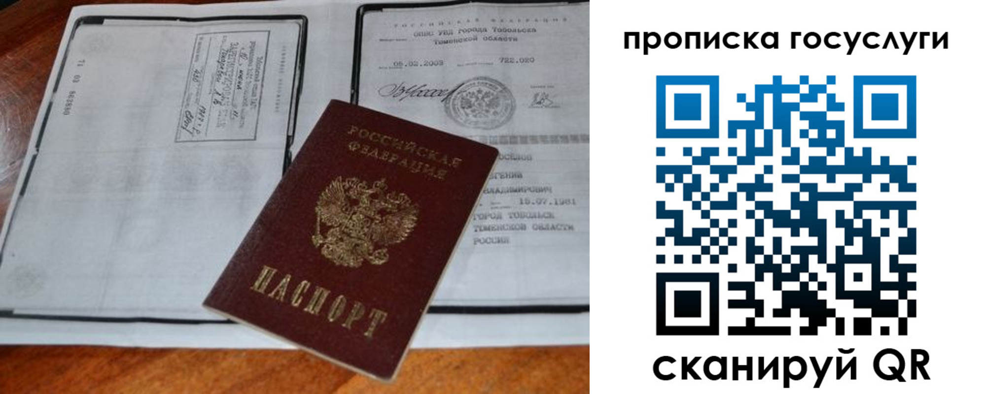 временная регистрация купить в Тимашёвске