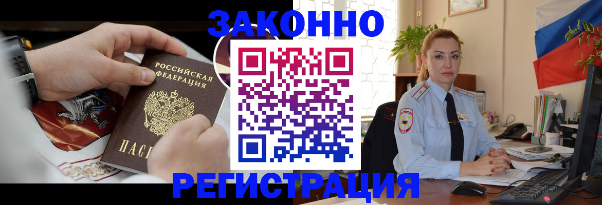 прописка в Тимашёвске