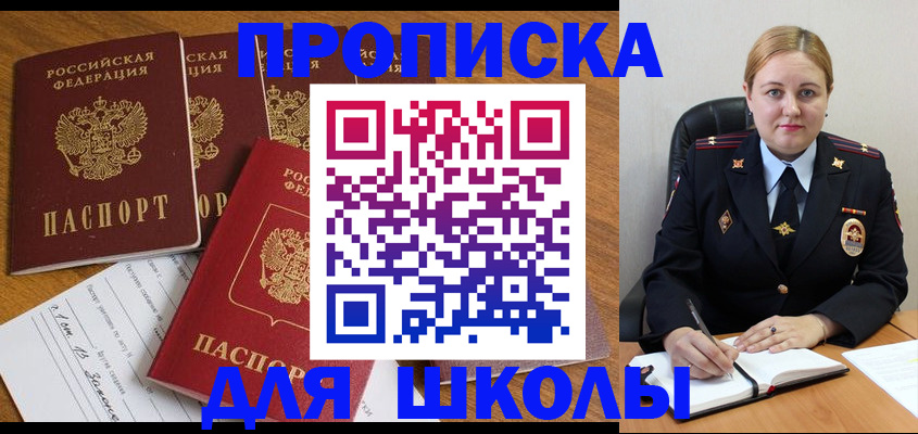 прописка для военкомата в Тимашёвске
