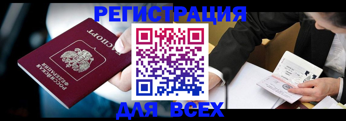 временная регистрация собственник в Тимашёвске