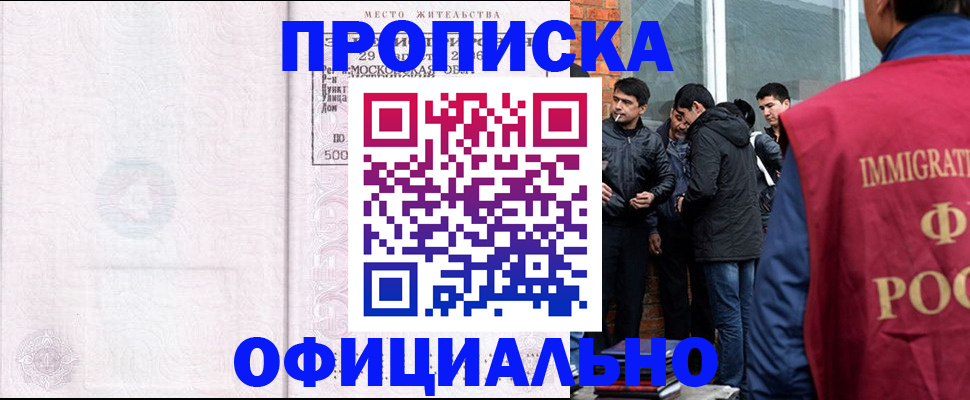 найти адрес прописки в Тимашёвске