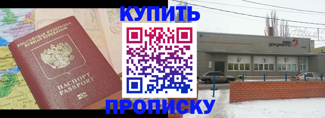 регистрация для дет. сада в Тимашёвске