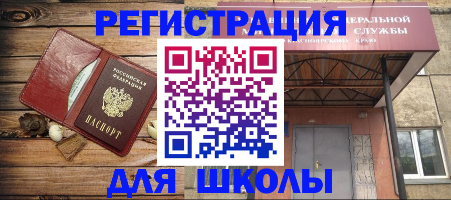 временная регистрация госуслуги в Тимашёвске