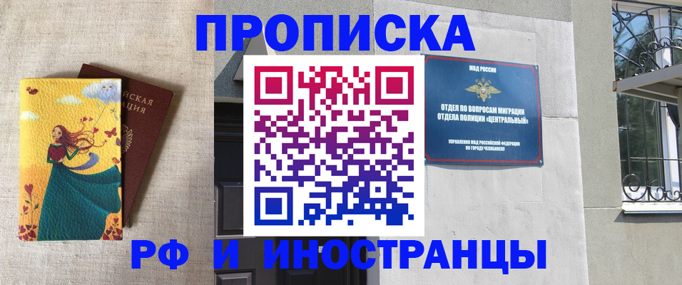 временная регистрация для всех в Тимашёвске