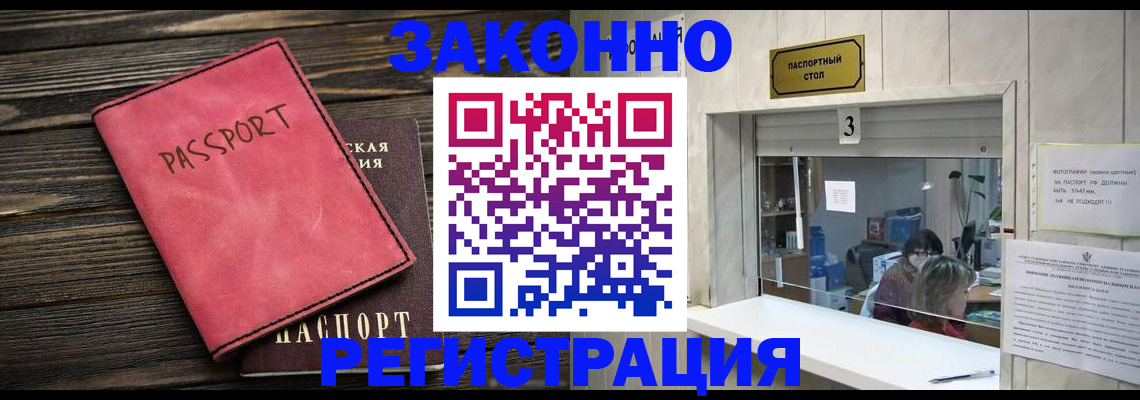 временная регистрация в квартире в Тимашёвске